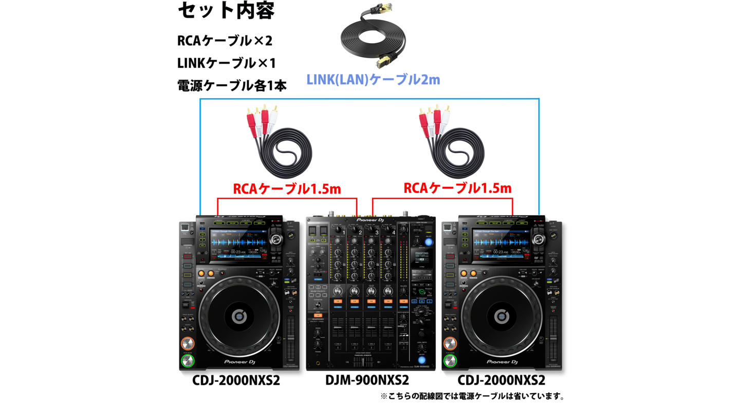 Pioneer CDJ-2000&DJM2000nexusセット DJセットB (CDJ2000NXS2 Pioneer CDJ-2000&DJM2000nexusセット DJセットB (CDJ2000NXS2