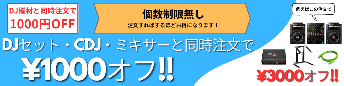 DJセットC (XDJ-XZ) | ネクサスミュージック - 全国配送DJ機材レンタル DJセットC (XDJ-XZ) | ネクサスミュージック - 全国配送DJ機材レンタル