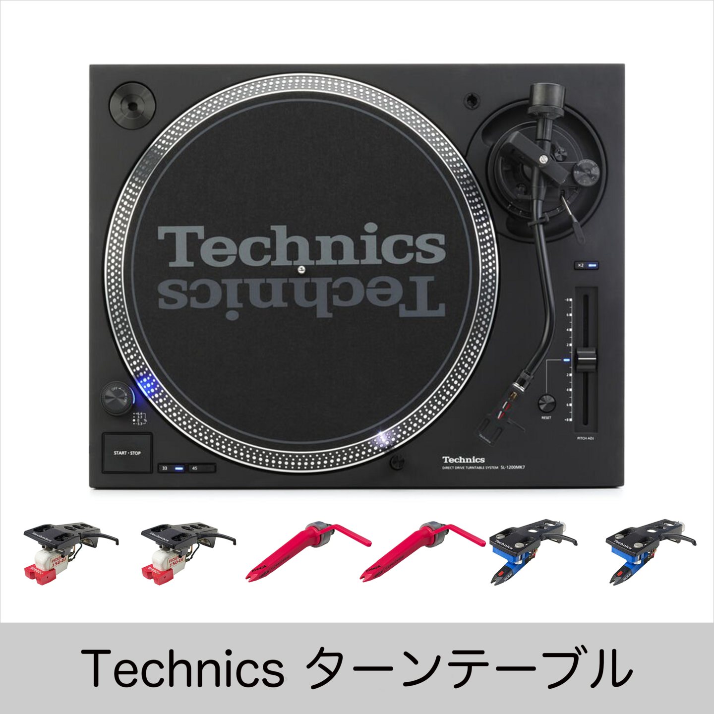 SL1200MK7レンタル